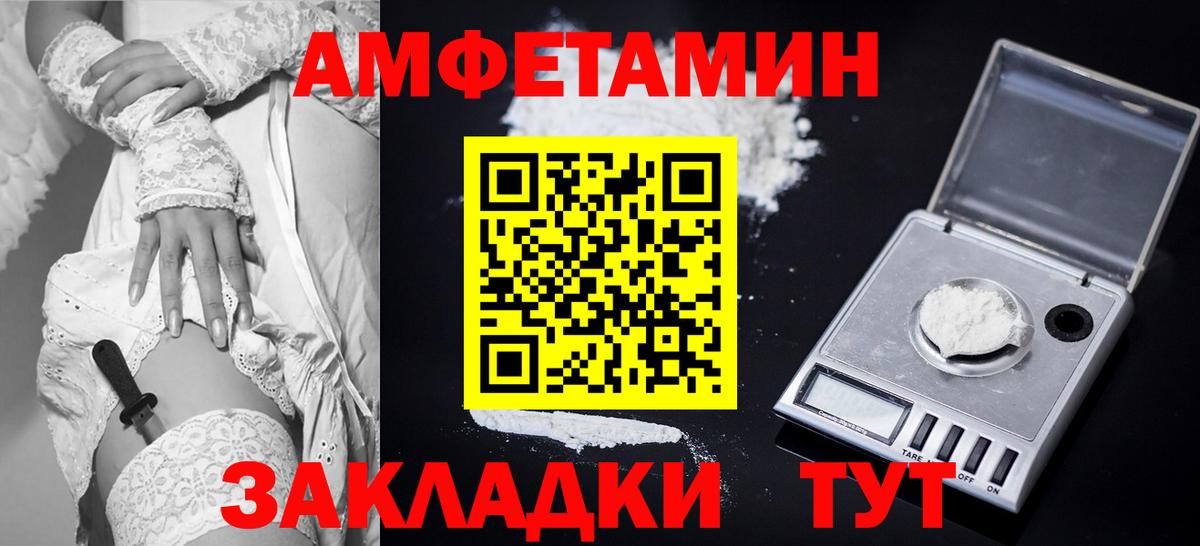 АМФЕТАМИН  Вход с VPN  Учалы  АМФЕТАМИН 98%  Amphetamine 