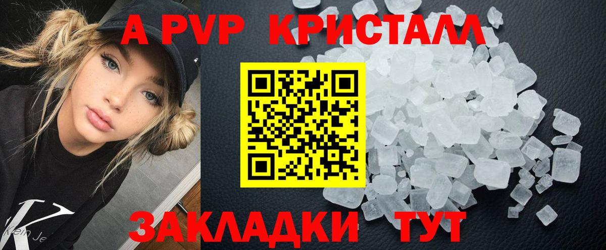 Альфа ПВП  Вход с VPN  Учалы  A-PVP кристаллы  Alpha-PVP крисы CK 