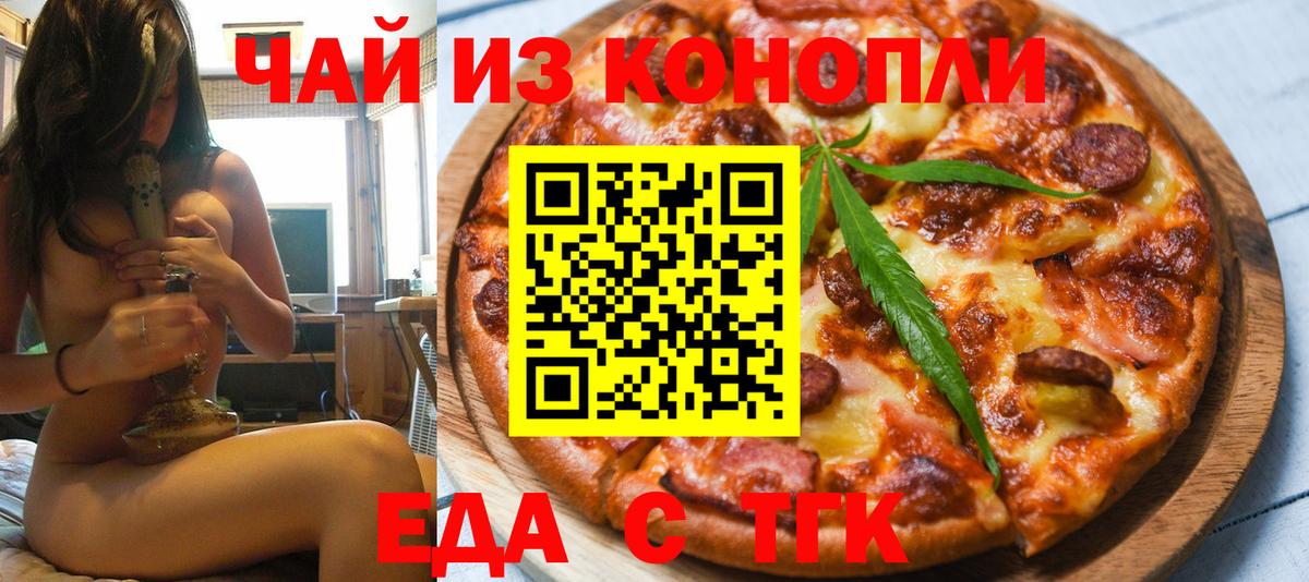 Учалы  Canna-Cookies марихуана  Вход с VPN 