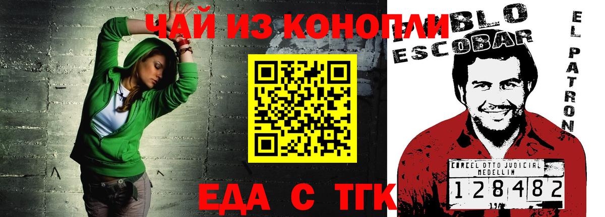 Cannafood марихуана Учалы