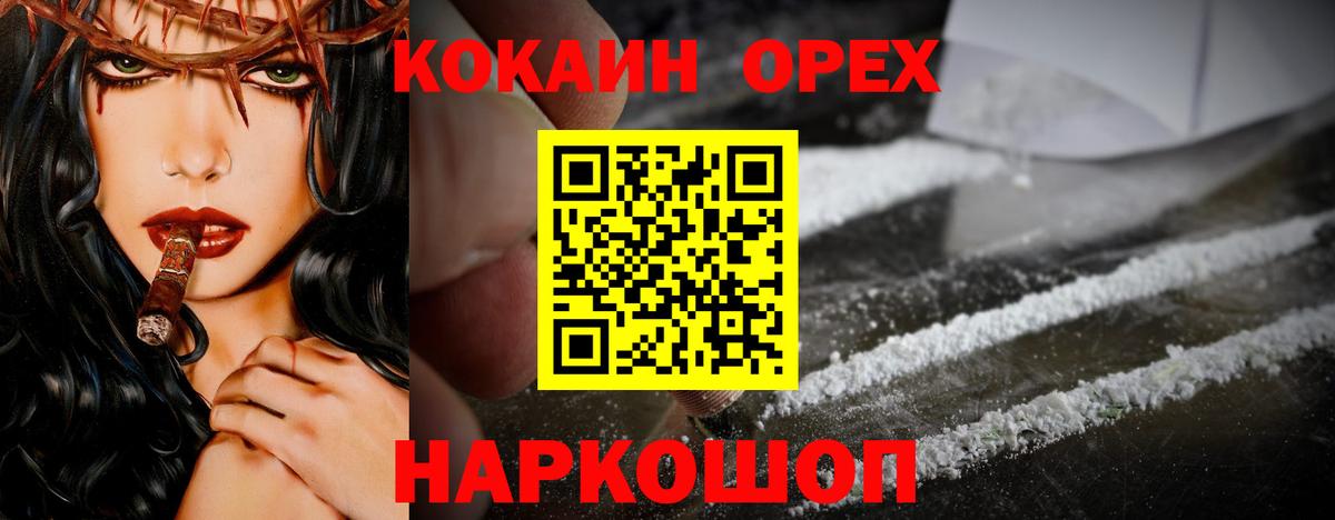 COCAIN Columbia  Вход с VPN  Учалы  Кокаин Эквадор 
