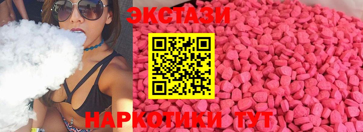 Учалы  Ecstasy ешки  мориарти какой сайт  Ecstasy  Экстази Дубай  Вход с VPN 