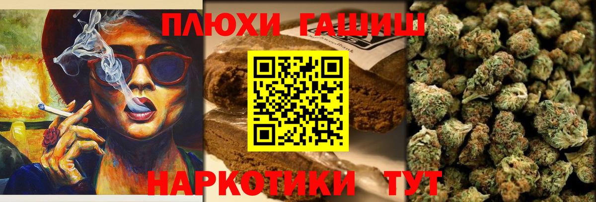 Учалы  ГАШ Cannabis  Вход с VPN 