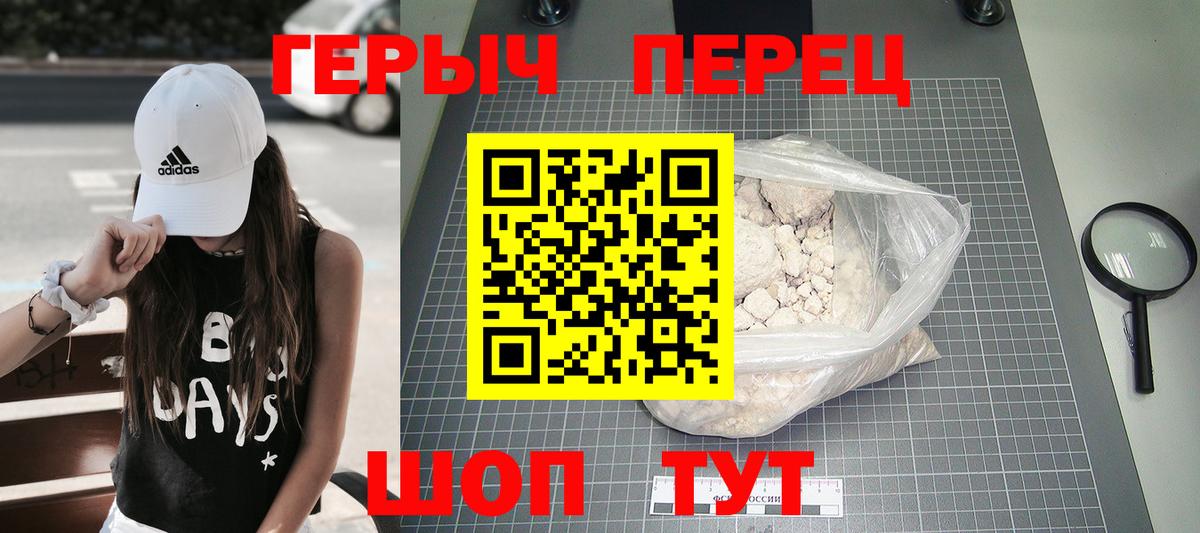 Учалы  ГЕРОИН герыч  Героин  Вход с VPN 