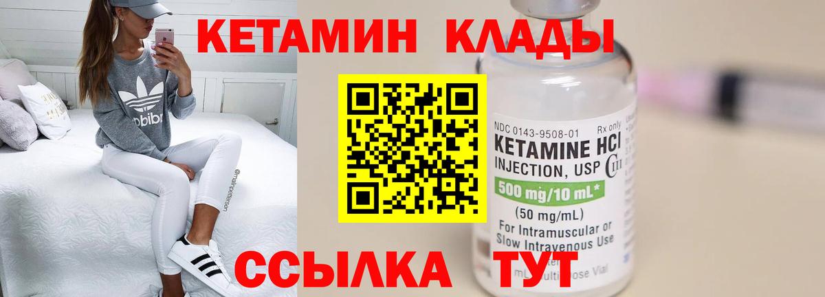 КЕТАМИН VHQ  КЕТАМИН ketamine  Вход с VPN  Учалы 