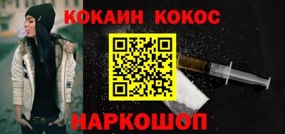 кокаин премиум Нальчик
