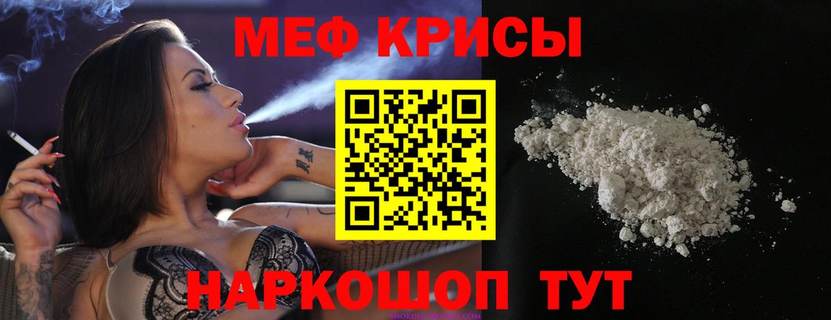 Учалы  Меф VHQ  Вход с VPN  МЯУ-МЯУ  МЯУ-МЯУ кристаллы 
