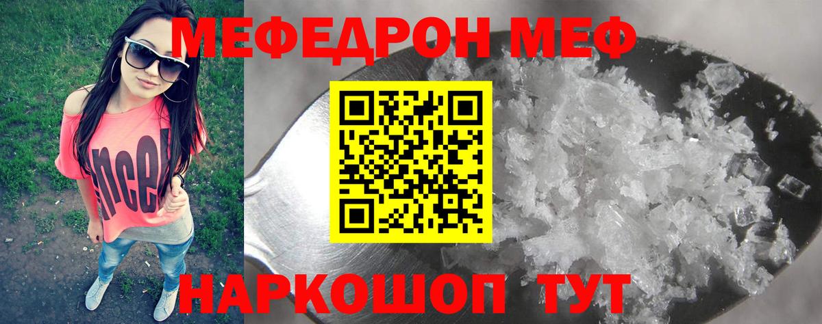 Меф Учалы