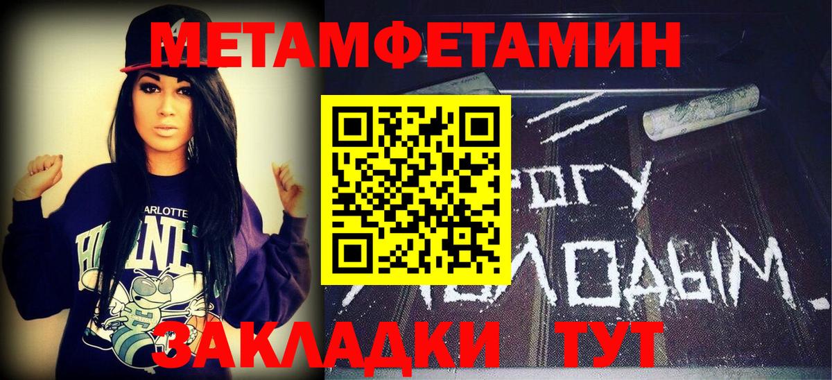 Учалы  Метамфетамин пудра  Вход с VPN 