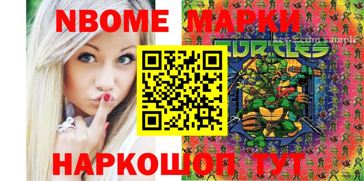 Наркотические марки 1,5мг Учалы