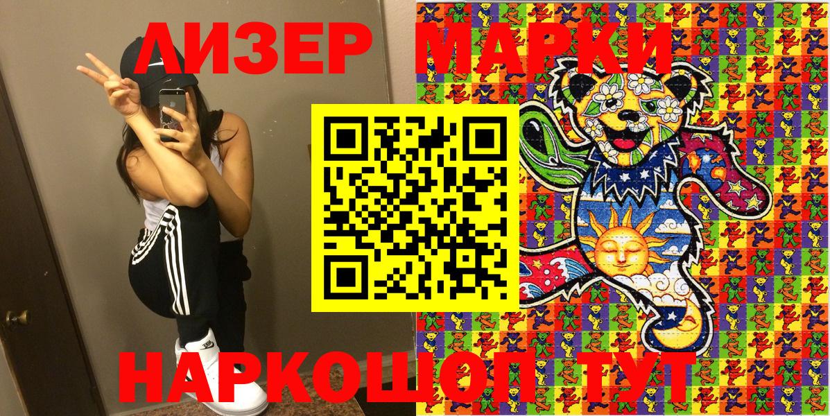 Учалы  Наркотические марки  Вход с VPN  Марки NBOMe 1,8мг 