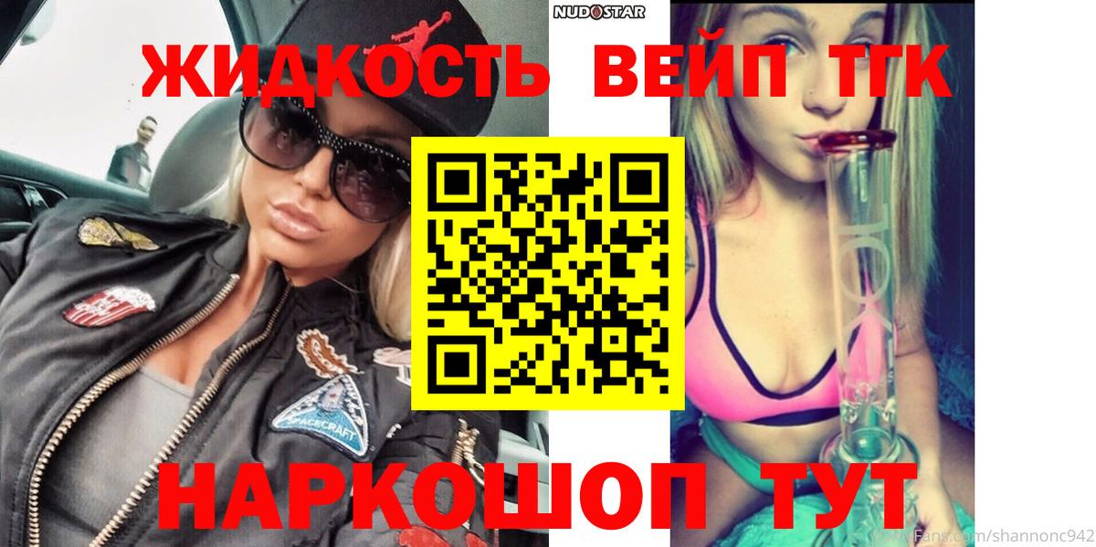ТГК THC oil  Вход с VPN  Учалы  Дистиллят ТГК жижа 